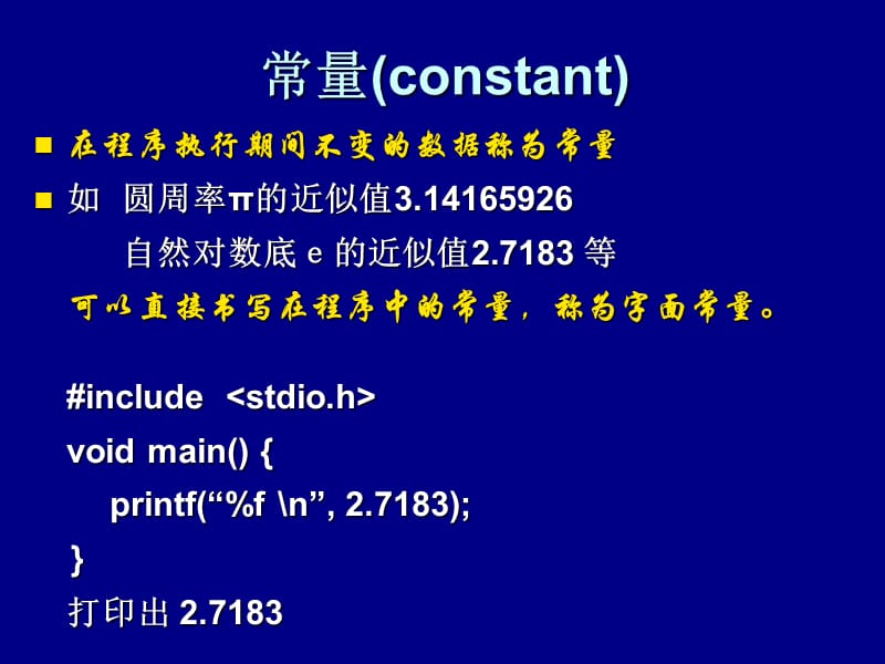 C程序设计课件第1章.ppt_第2页