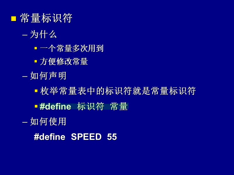 C程序设计课件第1章.ppt_第3页