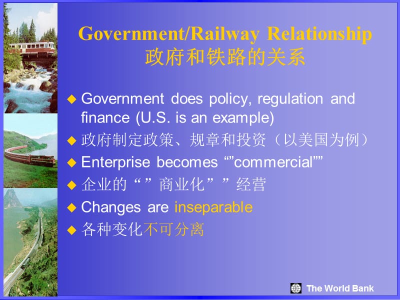 世界银行—中国铁路重组报告.ppt_第3页