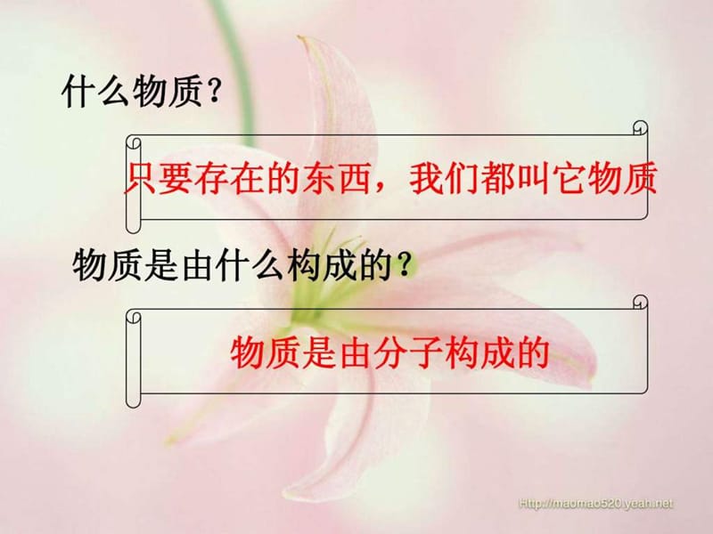 七年级生物-细胞的生活需要物质和能量_1531450425.ppt.ppt_第2页