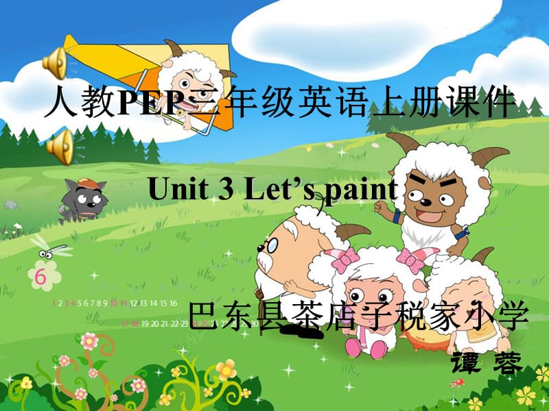 (人教PEP)三年级英语上册课件 Unit 3(1).ppt_第1页