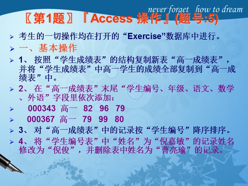 Access考试系统习题.ppt_第3页