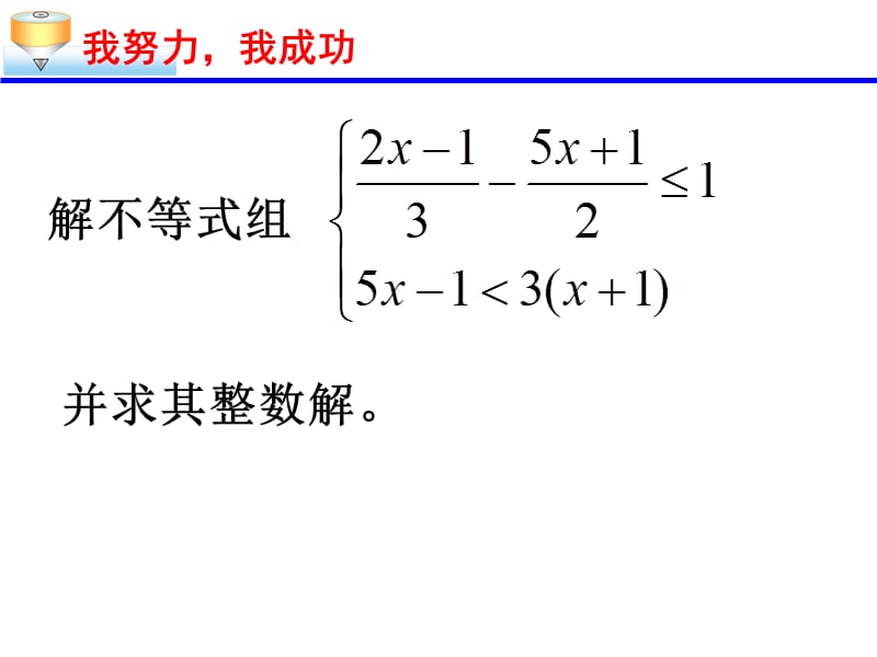 1.6利用不等式解决方案问题.ppt_第2页