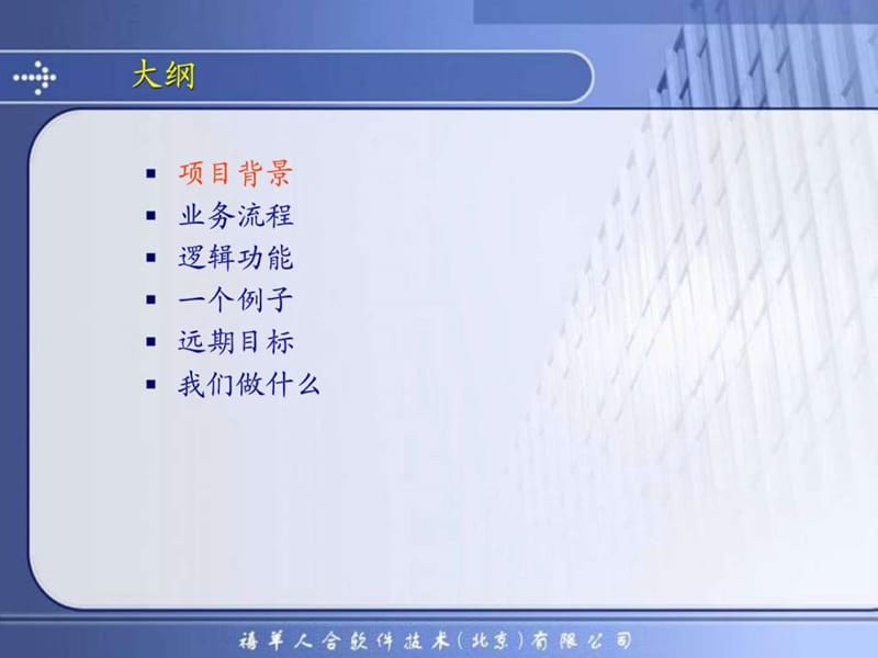 民生银行支付平台商户系统.ppt.ppt_第2页