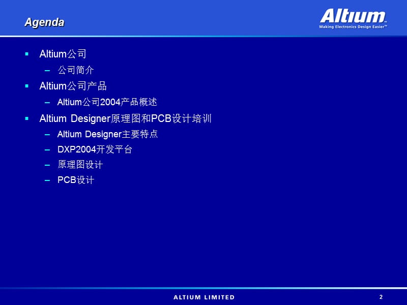 Altium.Designer原理图和PCB设计-3.ppt_第2页