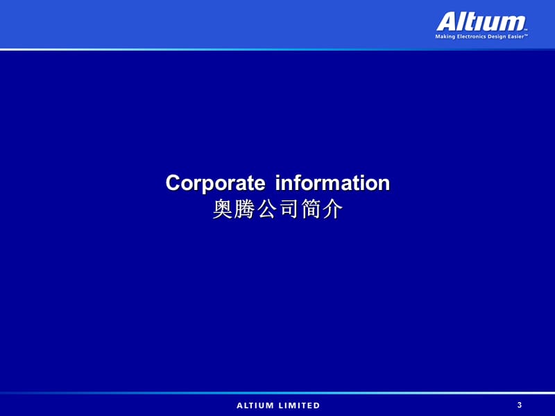 Altium.Designer原理图和PCB设计-3.ppt_第3页