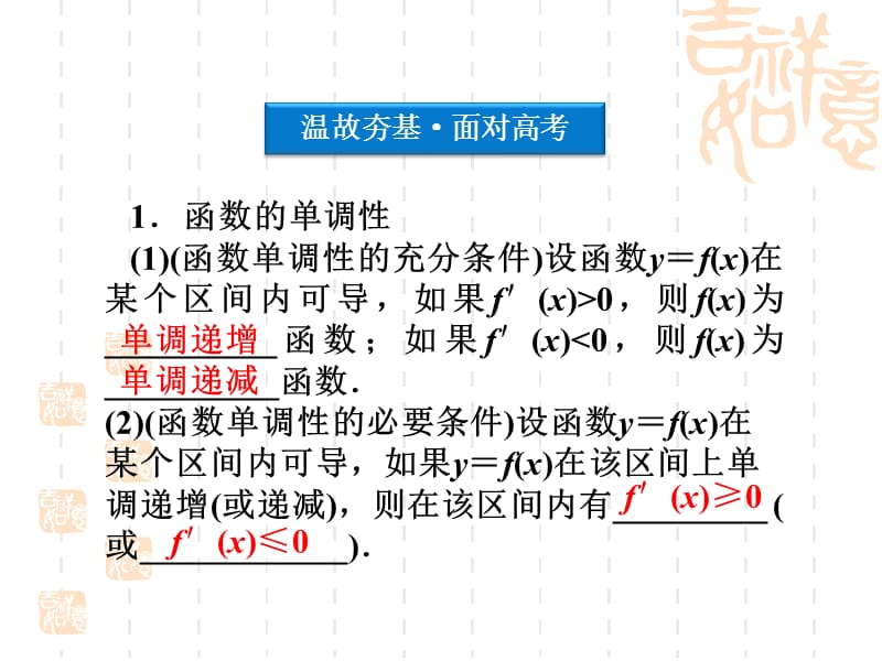 2012优化方案高考数学(文)总复习(人教A版)第2章第12课时.ppt_第3页