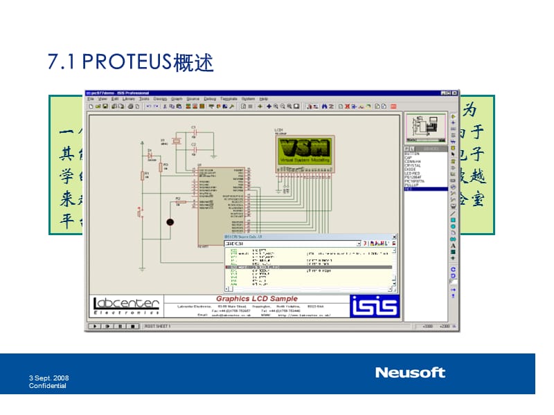 7基于PROTEUS的应用.ppt_第3页