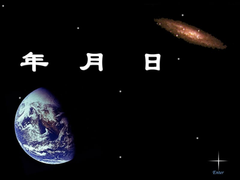 (西师大版)三年级数学上册课件年、月、日4.ppt_第3页