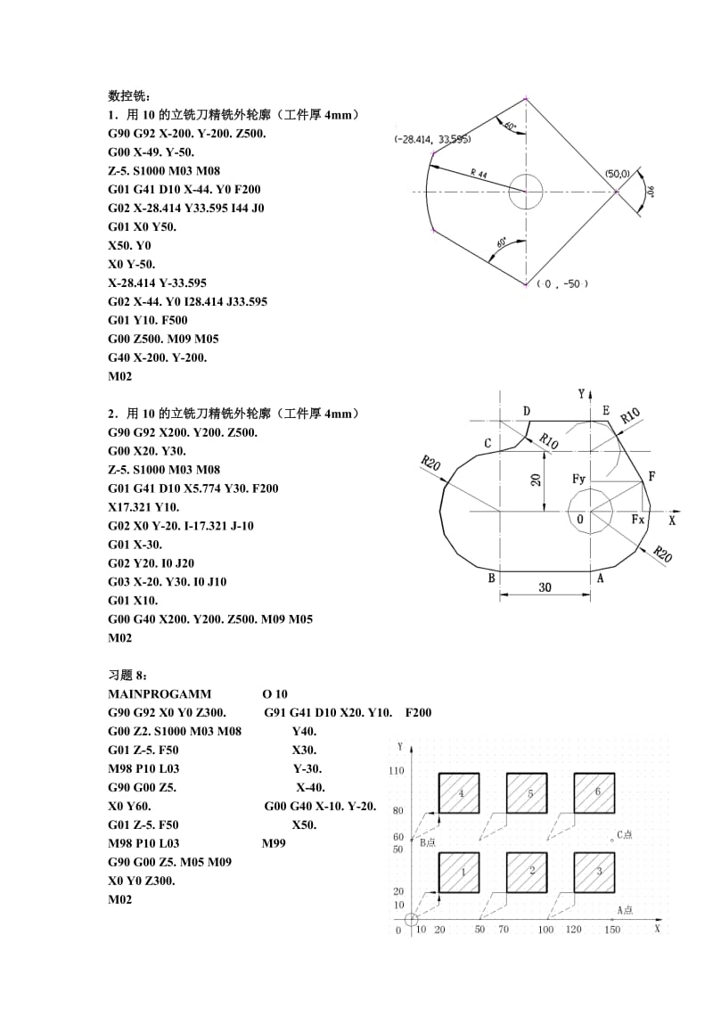 部分习题参对考答案.doc_第1页