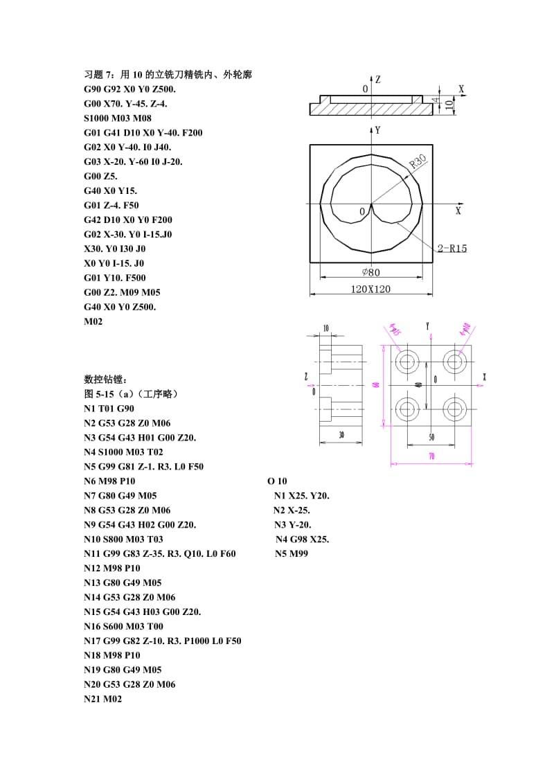 部分习题参对考答案.doc_第2页