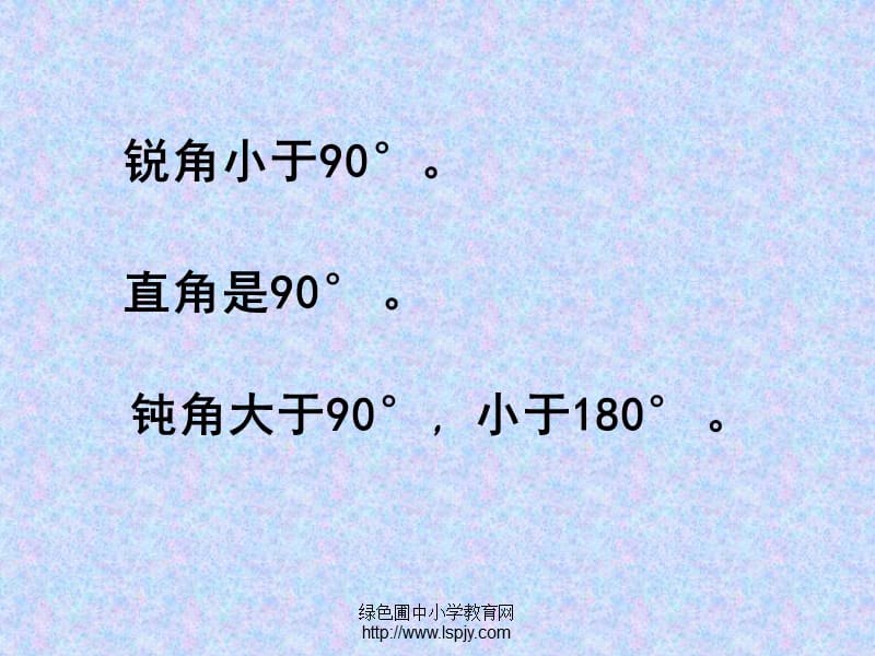 人教版四年级数学下册《三角形的分类》PPT课件.ppt_第2页