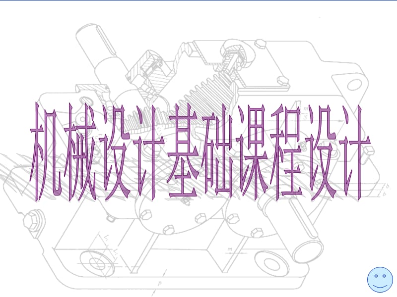 20022007年山东会计从业资格考试历年真题汇总.ppt_第1页