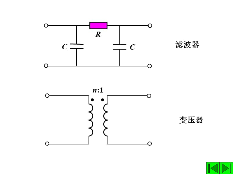 chpt15二端口清华大学827电路考研辅导Q联1531985067.ppt_第3页