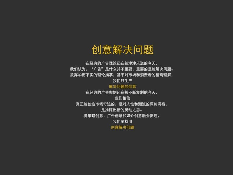 世纪坐标广告公司简介.ppt_第2页