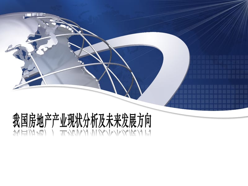 20022007年广东会计从业资格考试历年真题汇总.ppt_第1页