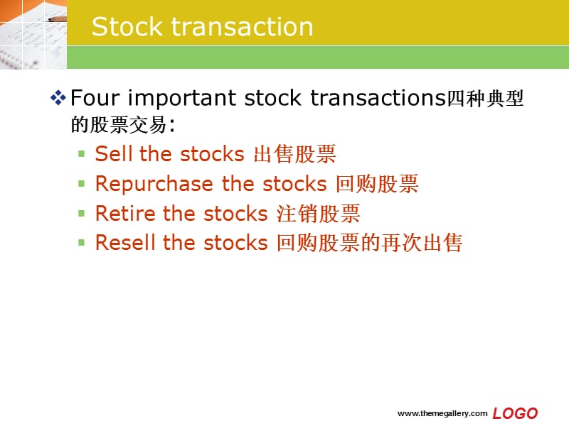 双语中级会计第七章.ppt_第2页