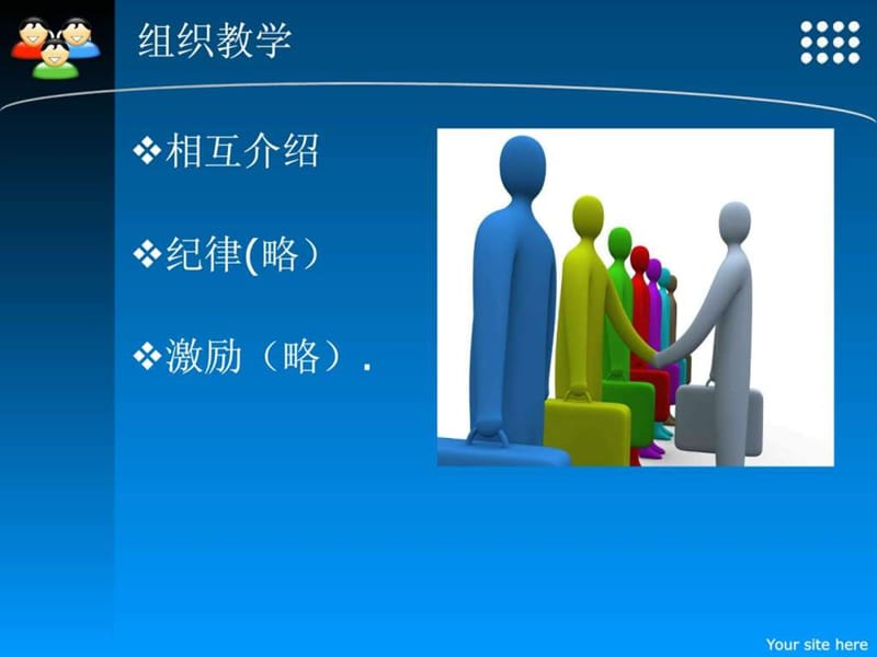 酒店优质服务认识.ppt.ppt_第1页