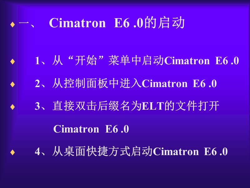 cimatronENC加工指令基本概念.ppt_第3页