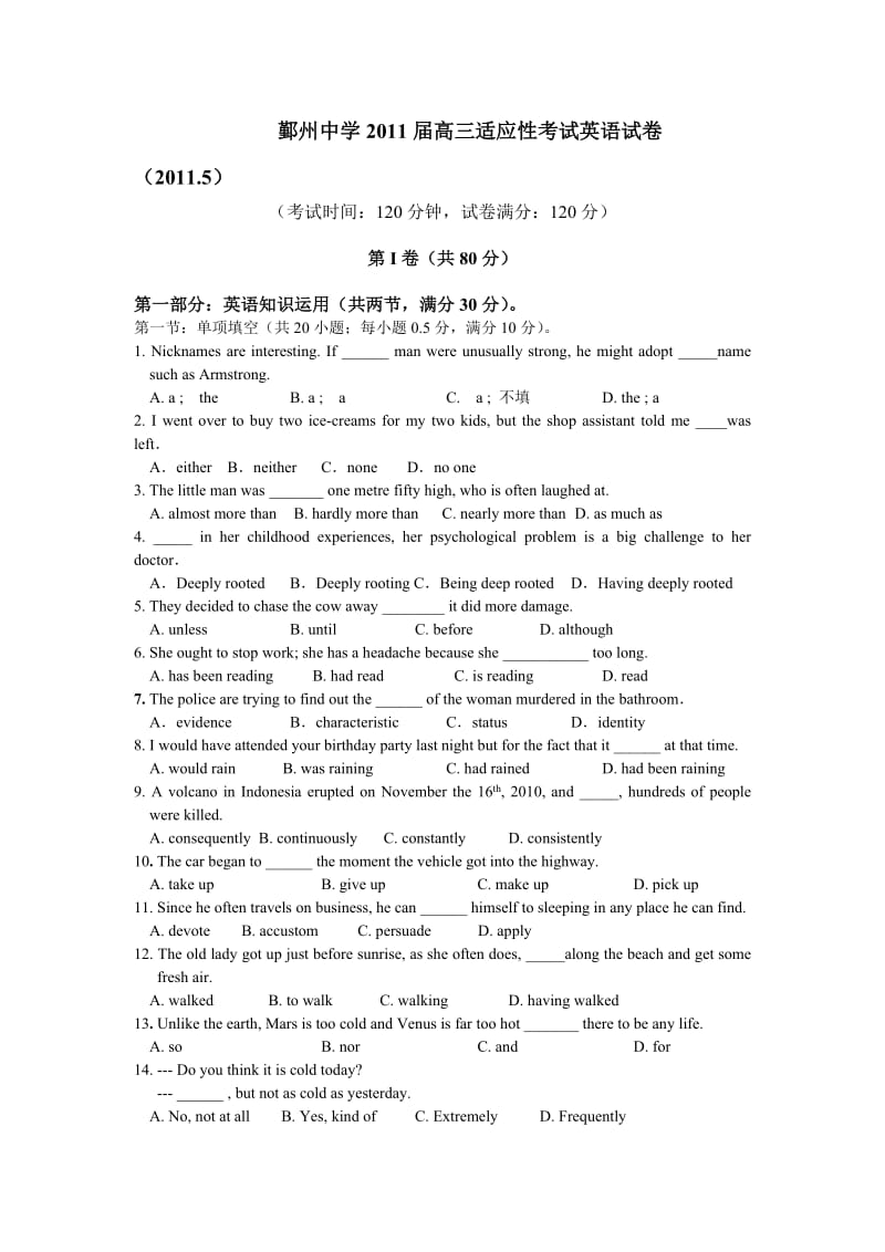 鄞州中学高三适应性测试英上语试卷.doc_第1页