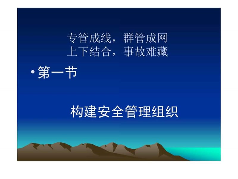 工厂安全管理(实用性超强).ppt.ppt_第2页