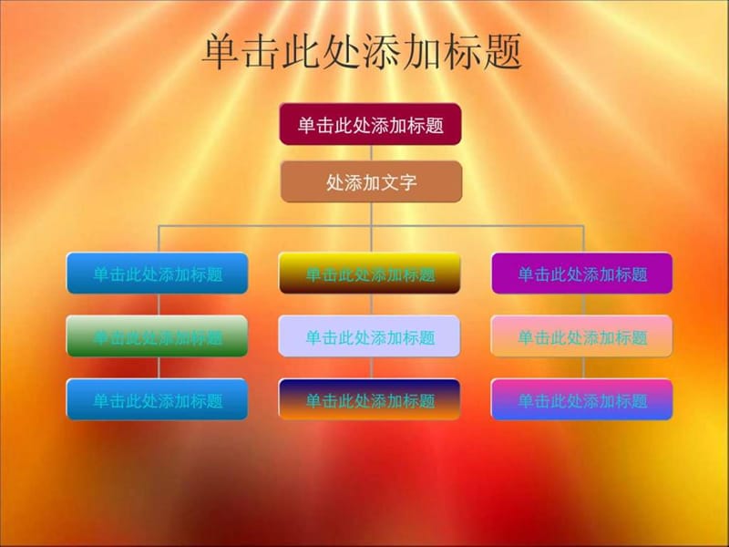 年度总结与新年计划PPT.ppt.ppt_第2页