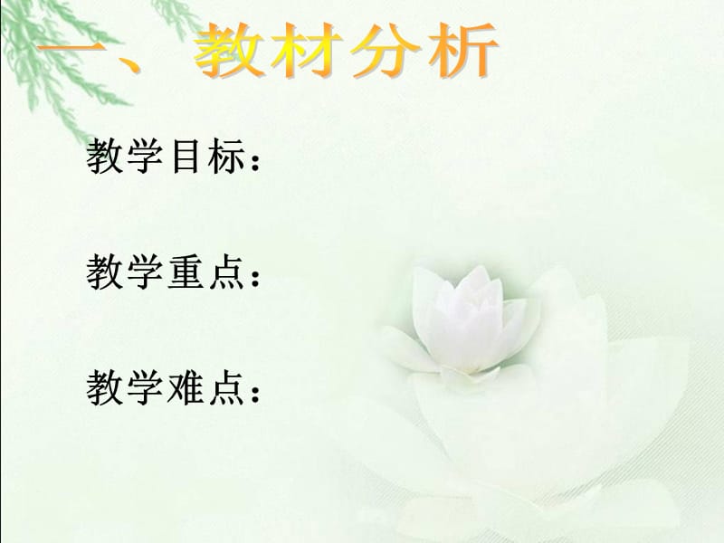 (北师大版)四年级数学下册节日礼物课件.ppt_第3页