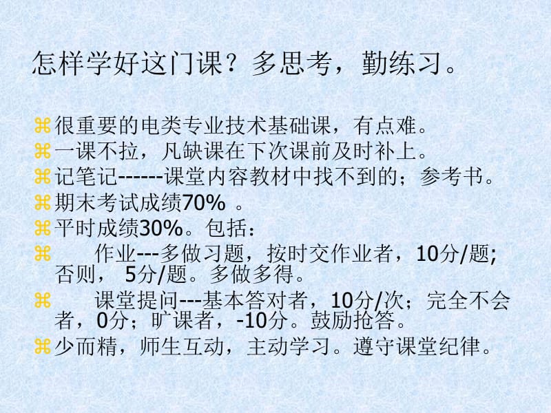 Chapter1电路模型和定律.ppt_第3页