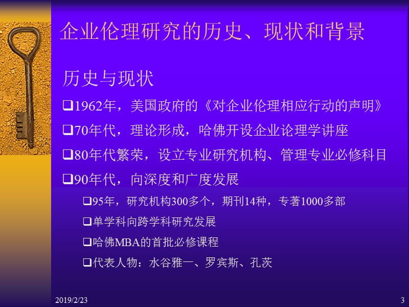 企业文化之升华秘籍高阶.ppt_第3页