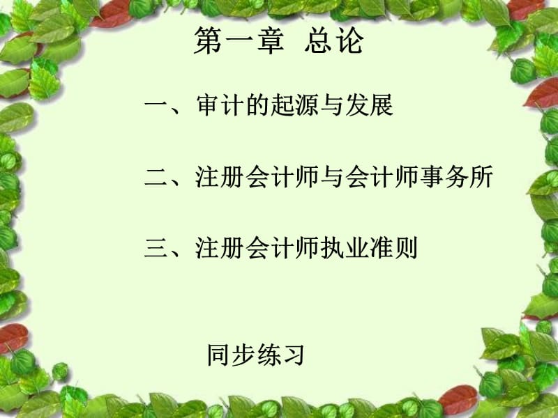 全国2011年1月高等教育高等数学(工本)自考试题.ppt_第1页