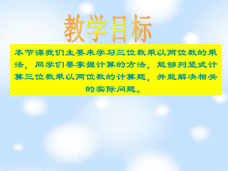 13《卫星运行时间》.ppt_第2页