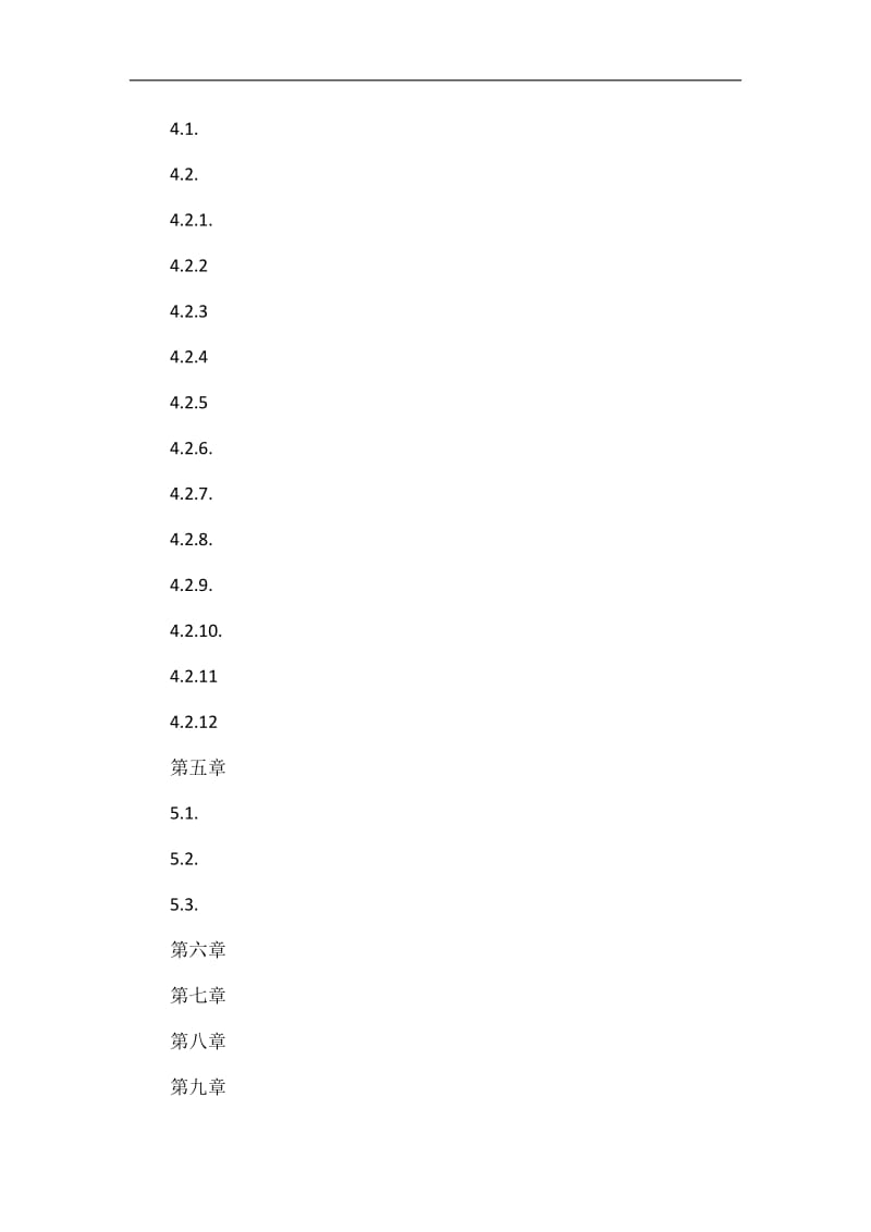 预应力空呢心板梁桥施工组织设计.doc_第2页