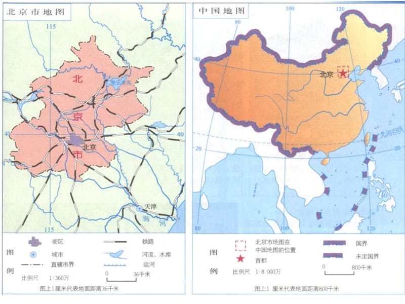 (文科)2地图基础知识.ppt_第3页