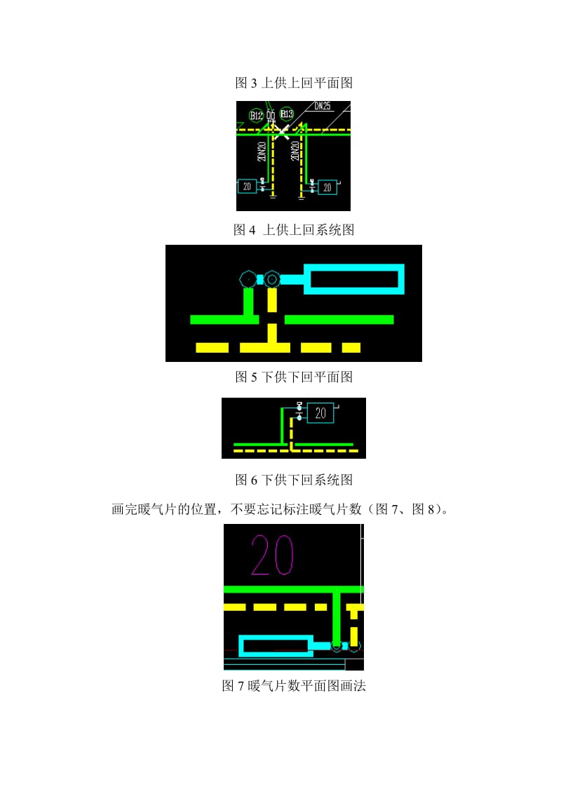 采暖系统关图画法.doc_第2页