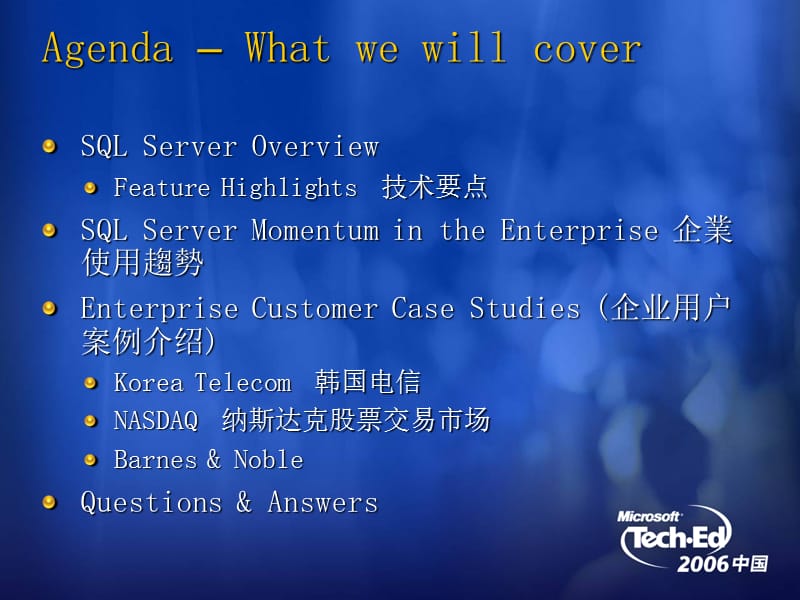 DAT201企业中的SQLServerSQLServerintheenterprise.ppt_第2页