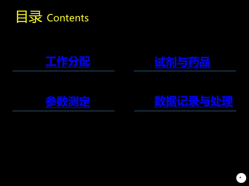 2012年应届生培训方案1.ppt_第2页