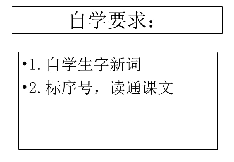1946年6月参加中国共产党,为候补党员任本村妇女救国会秘书.ppt_第3页