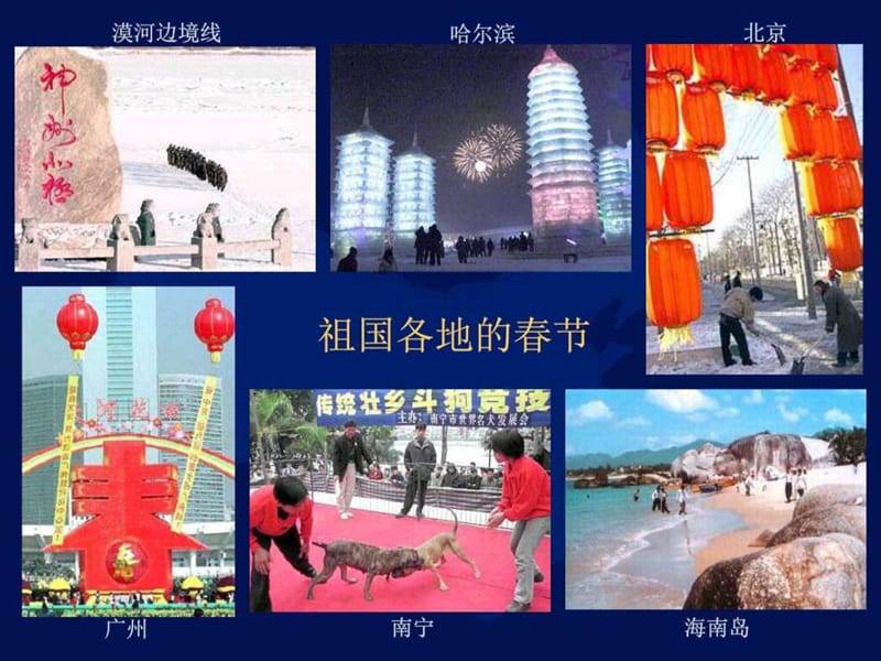 七年级上册-地理-气候的主要特点ppt_图文.ppt.ppt_第2页