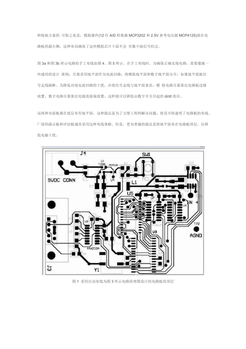 超强PCB布线设计经验发谈附原理图.doc_第2页