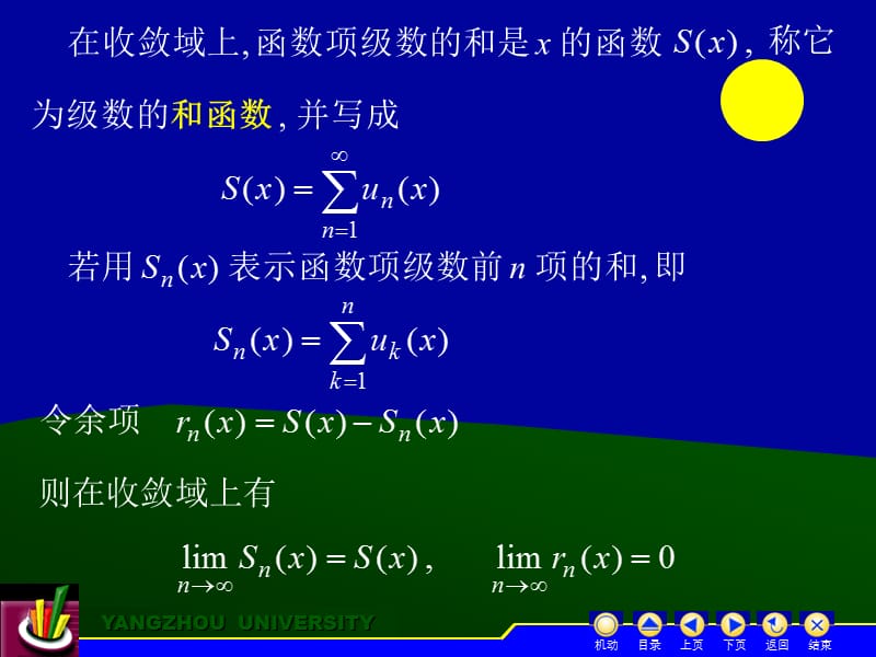 《高等数学下册》(资料全集)D113.ppt_第3页