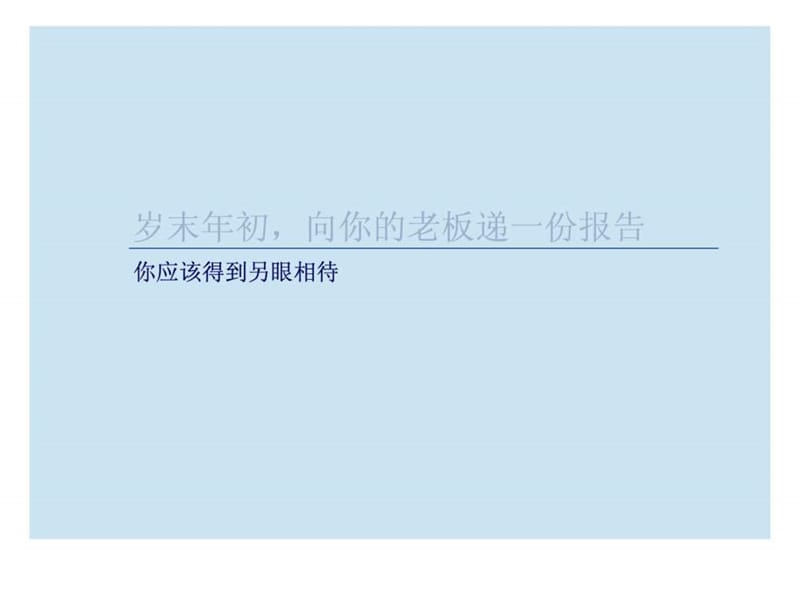 年终总结报告模板_商务科技_PPT模板_实用文档.ppt.ppt_第1页