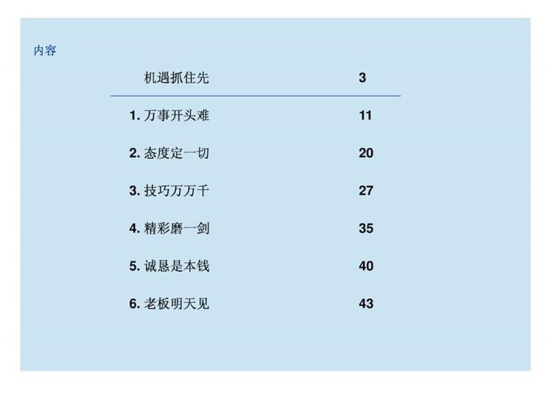 年终总结报告模板_商务科技_PPT模板_实用文档.ppt.ppt_第2页