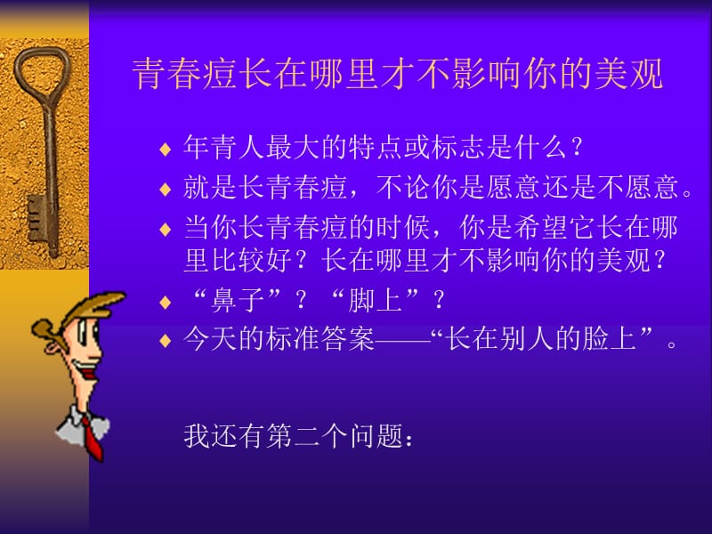 强化团队意识培养团队精神.ppt_第3页