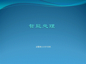 《机器翻译与文字识别》ocr.ppt