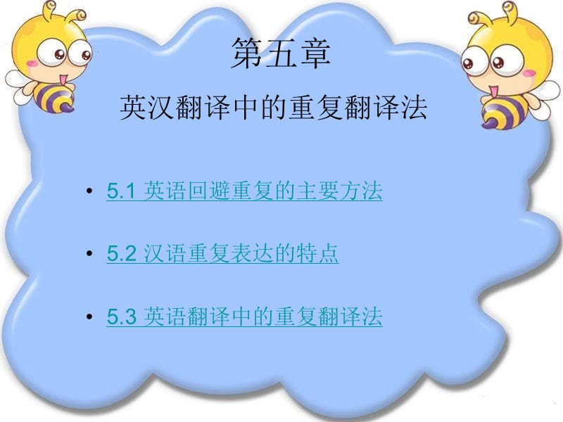 商务英语翻译词类转换.ppt_第2页