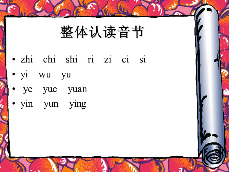 容易读错的字一览表AB.ppt_第3页