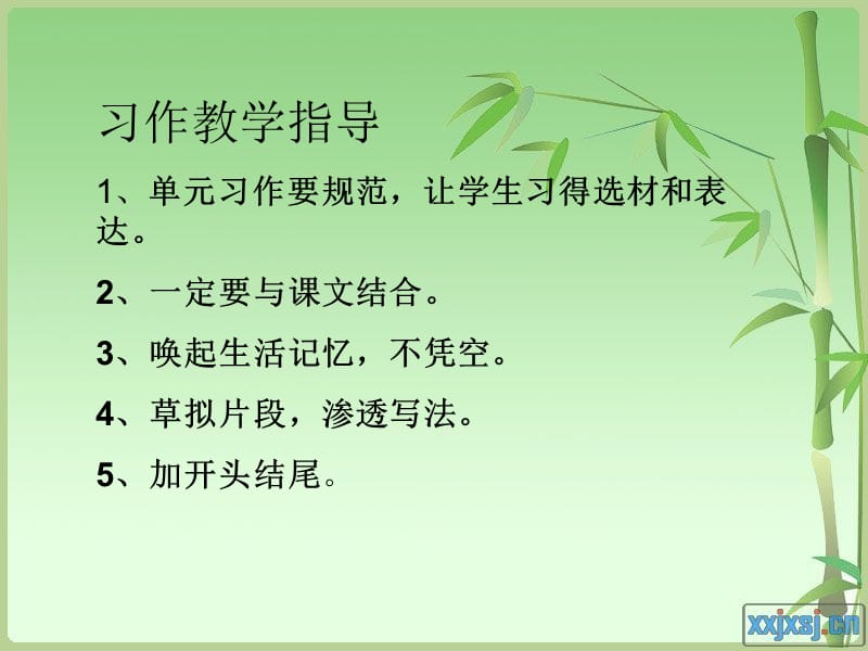 习作与三维目标培训2013春.ppt_第3页