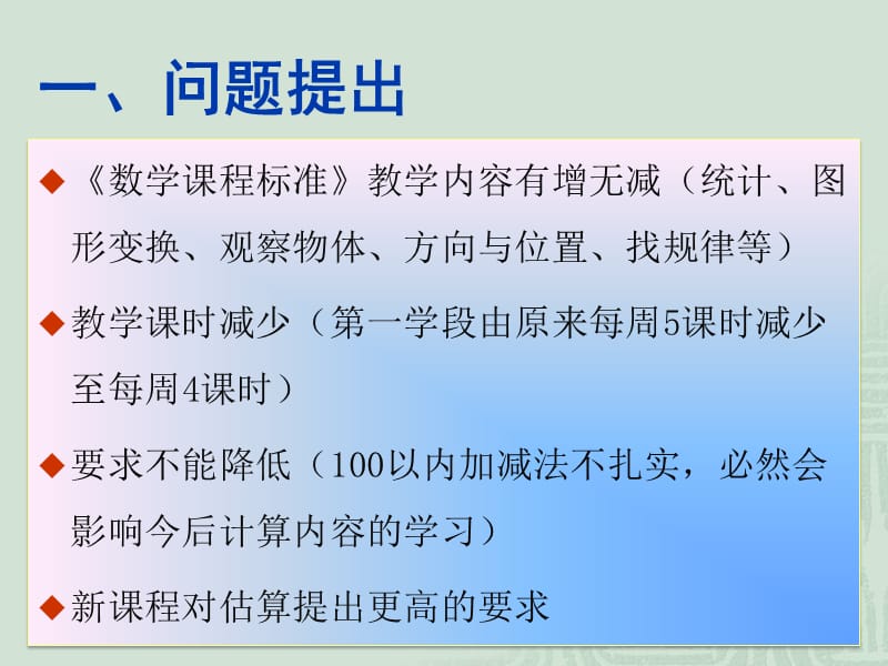 扑克速算游戏研究与应用.ppt_第3页