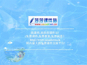 《开国大典》ppt课件2.ppt