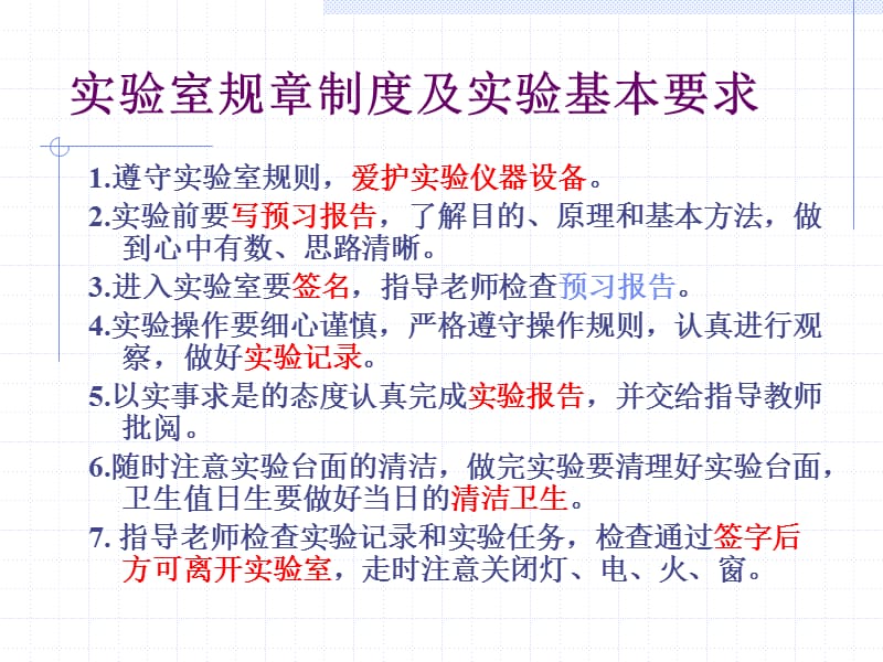 实验一实验室环境和人体表面微生物检查常用器皿的包扎.ppt_第2页